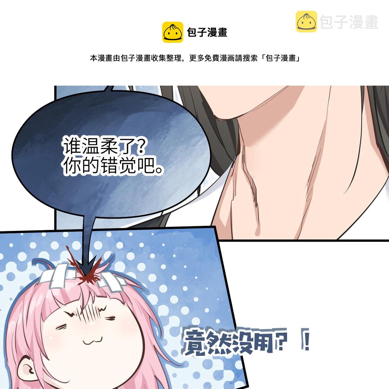第33话 梁伊人之死92