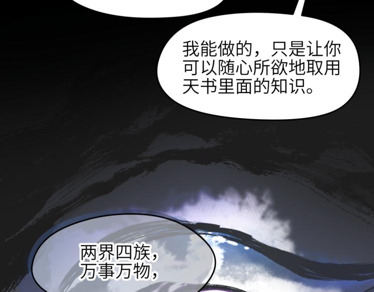 第7话 九天全书，为你所用84