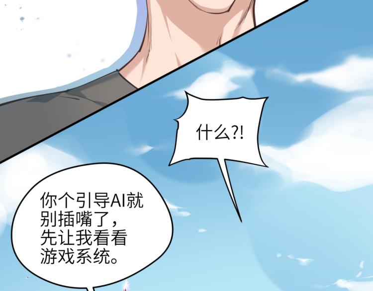 第1话 游戏up主穿越成天帝12