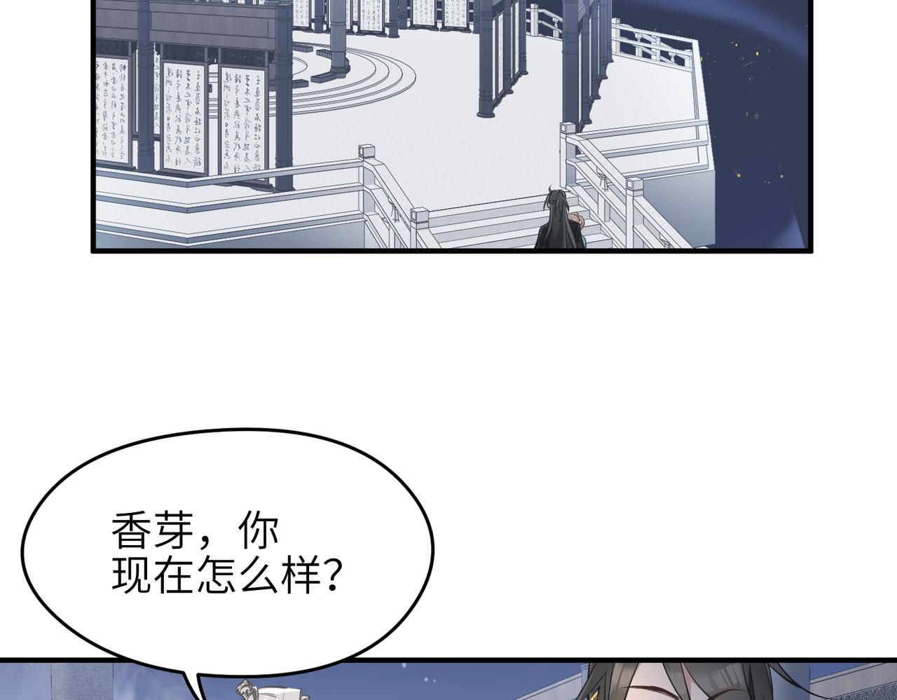 第16话 深入魔龙核心35