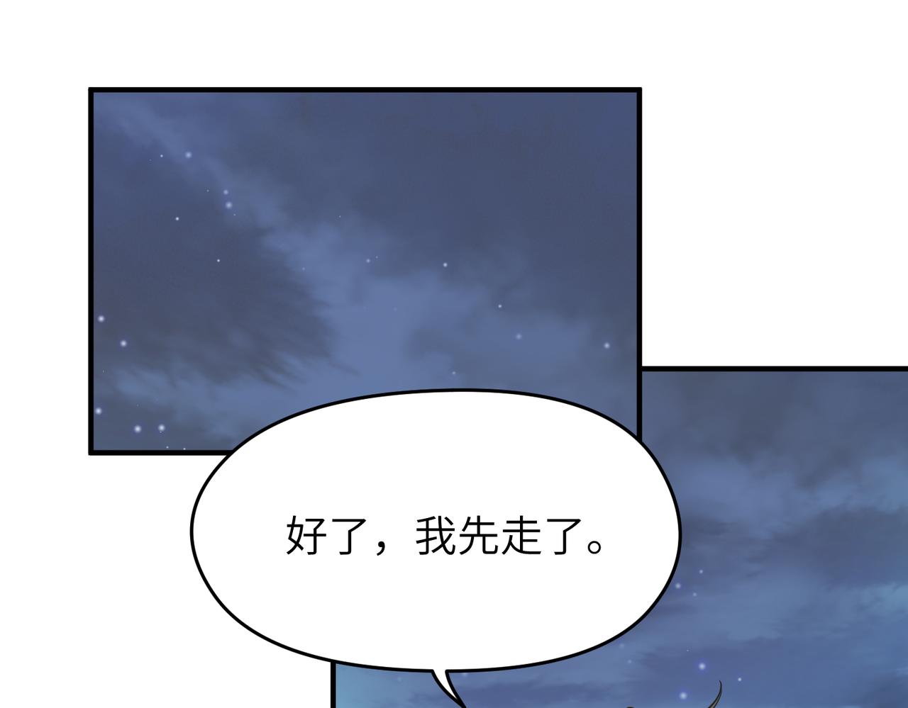 第65话 神谕城猎宴28