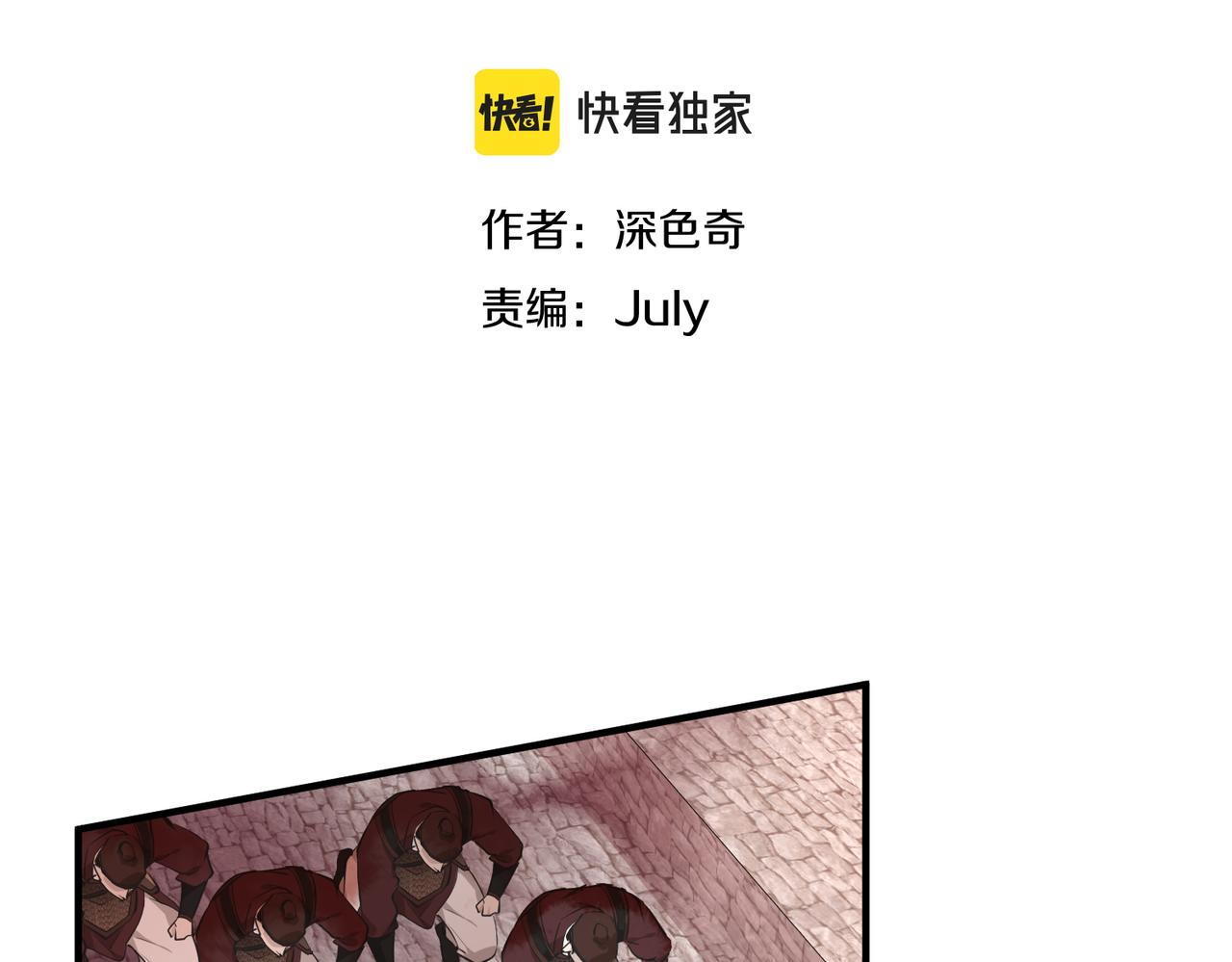 第19话 仙族快递 ，送药上门16