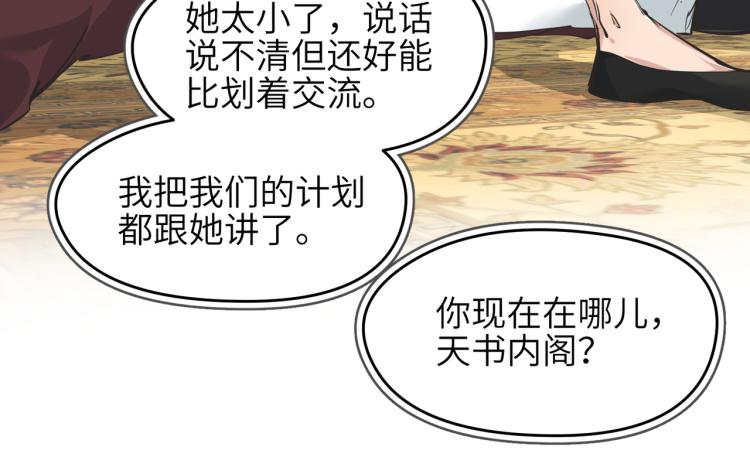 第13话 图谋不轨者12