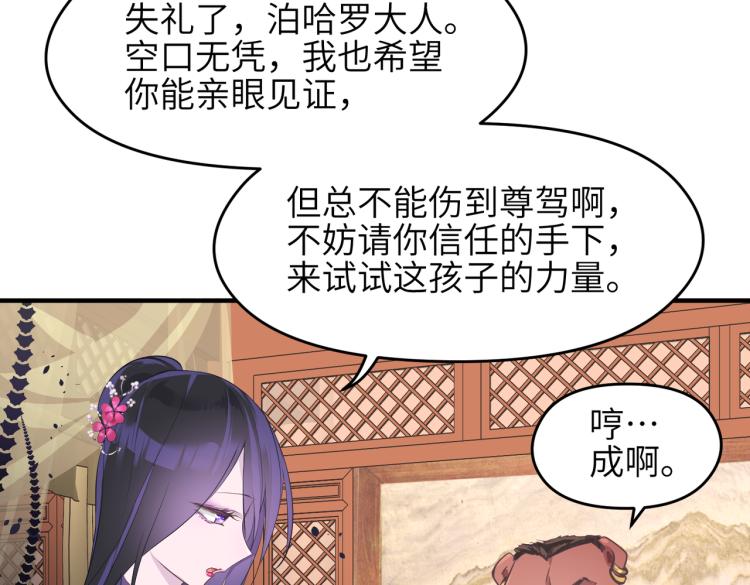 第11话 金夫人的决定46