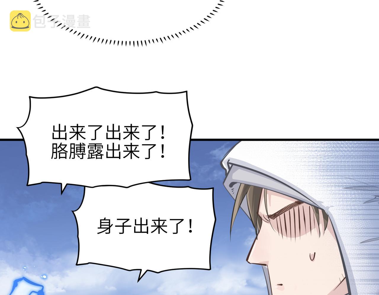 第31话 错误的穿越姿势73