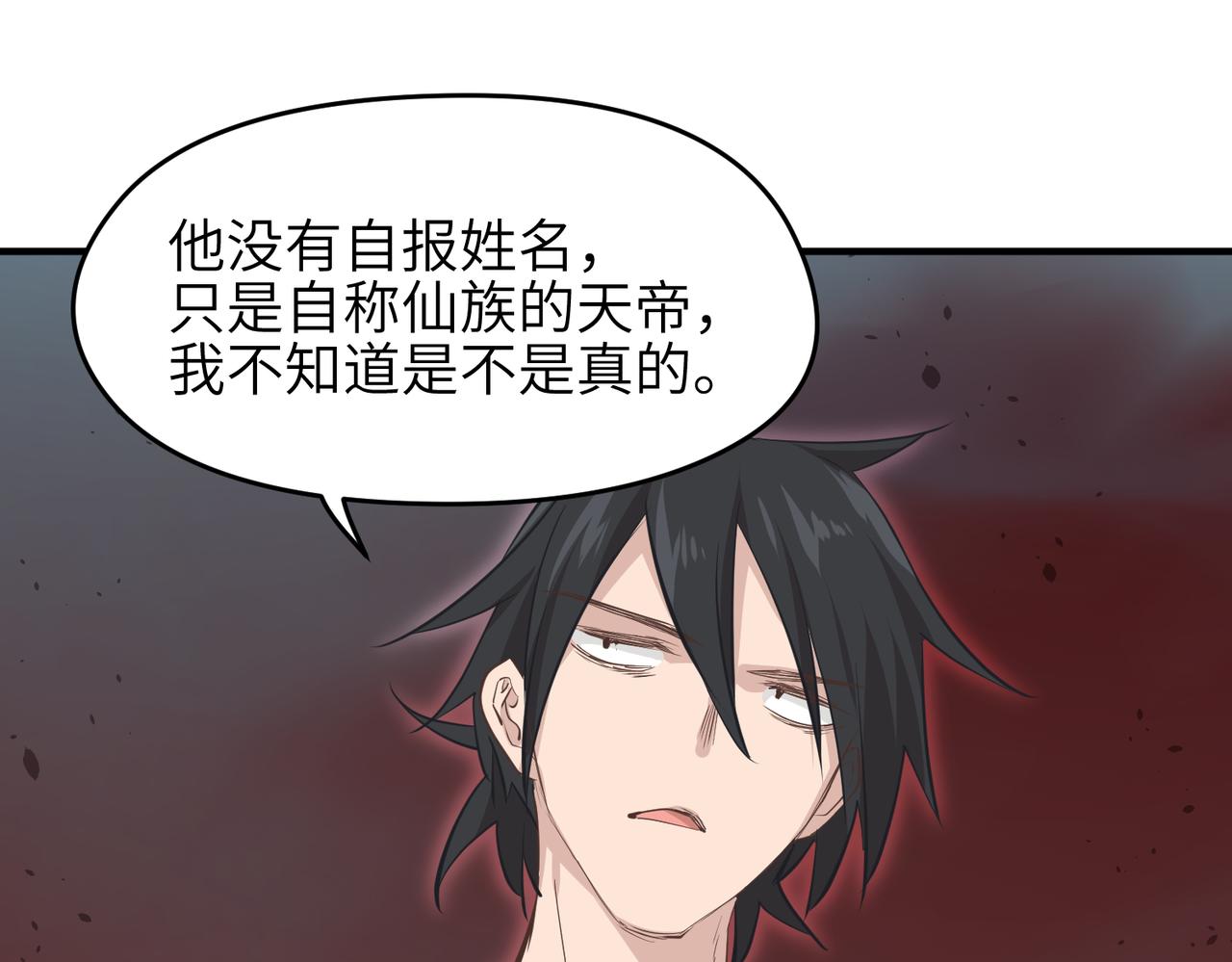 第51话邪诡妖都117