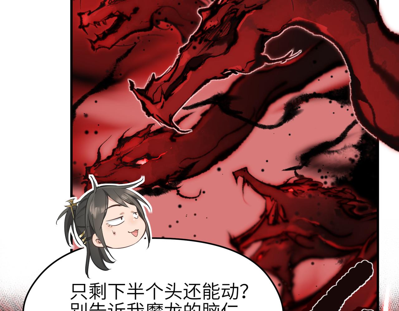 第16话 深入魔龙核心74