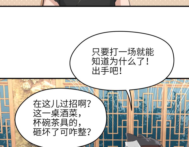 第12话 夜闯城主府149