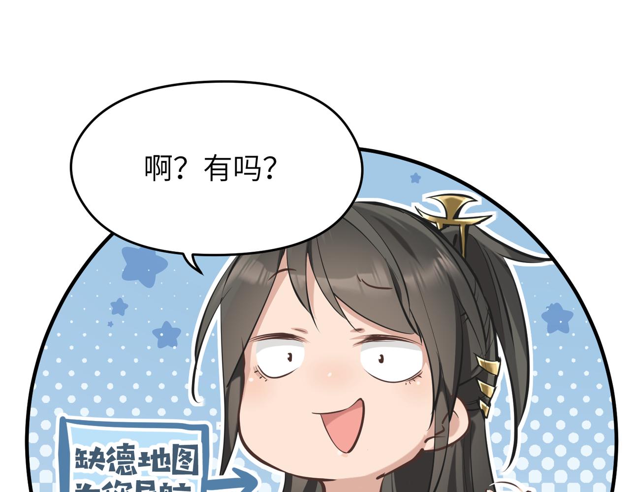第46话 遗骸渊的闯入者78