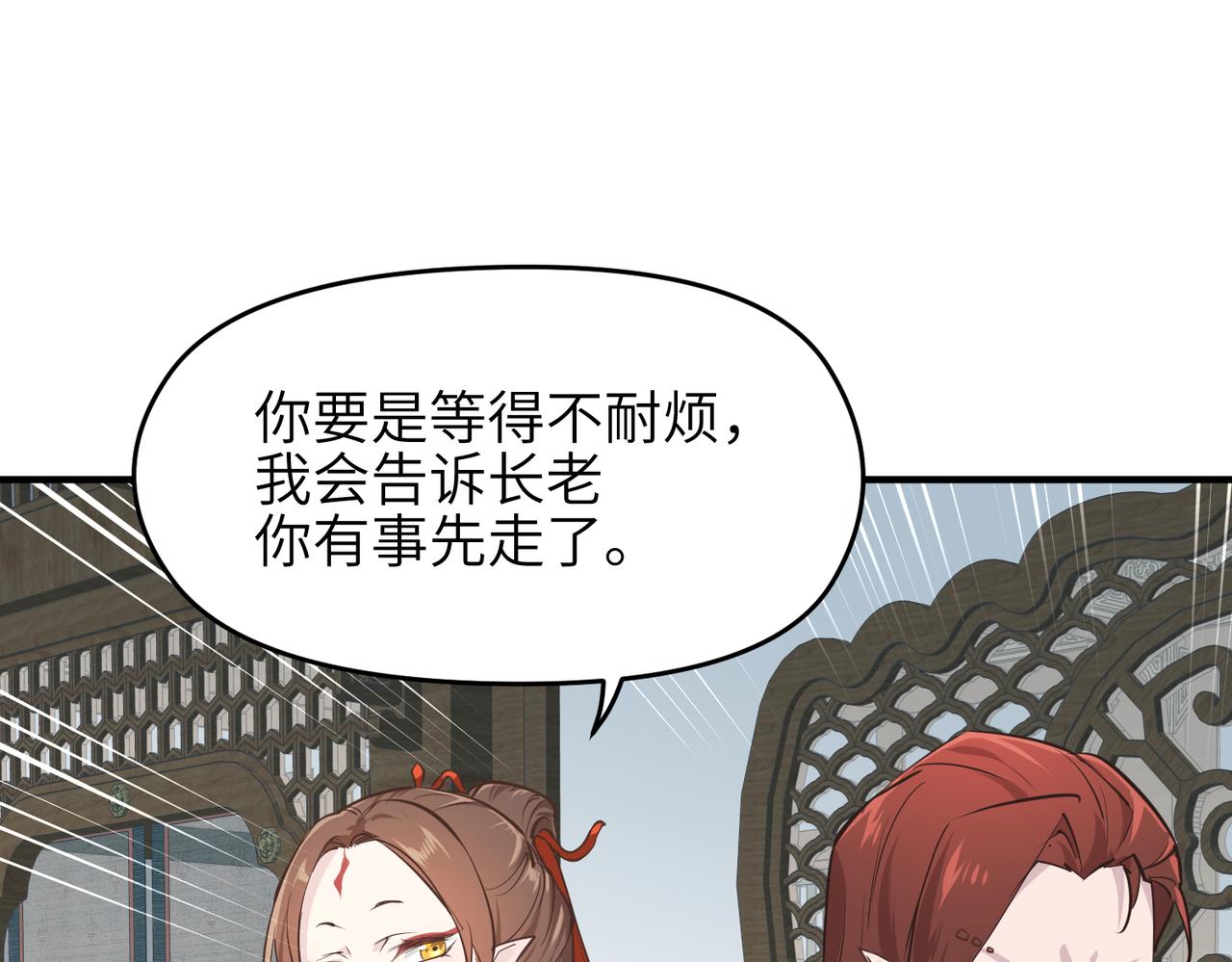 第55话数百年前的相遇26