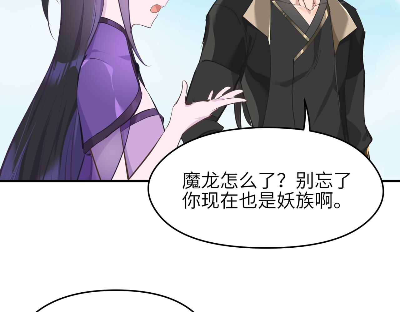 第27话 记天宫的几件琐事68