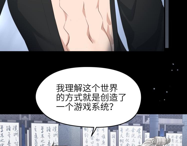 第7话 九天全书，为你所用82