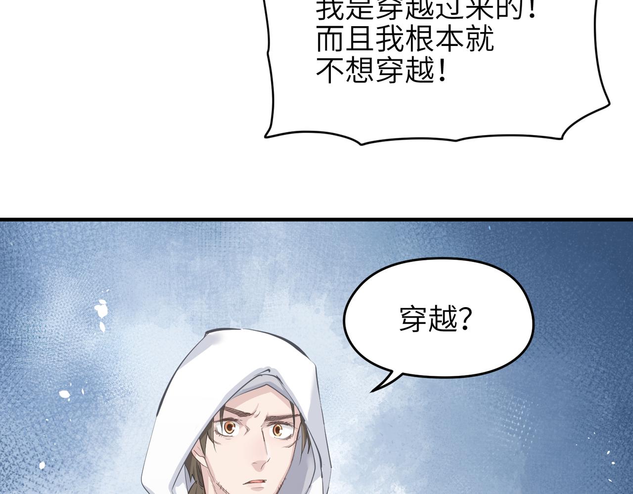 第33话 梁伊人之死34
