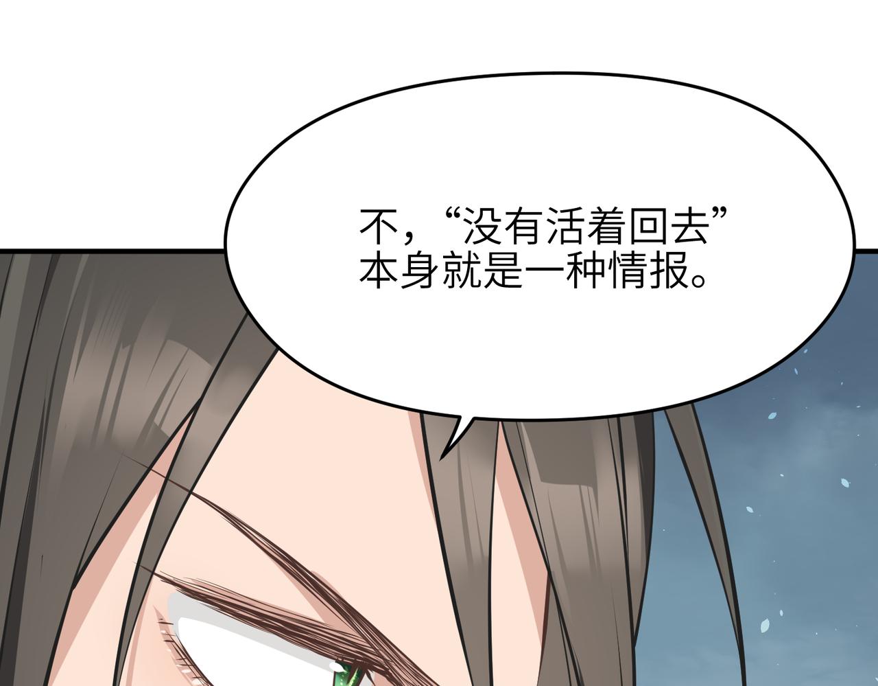 第46话 遗骸渊的闯入者100