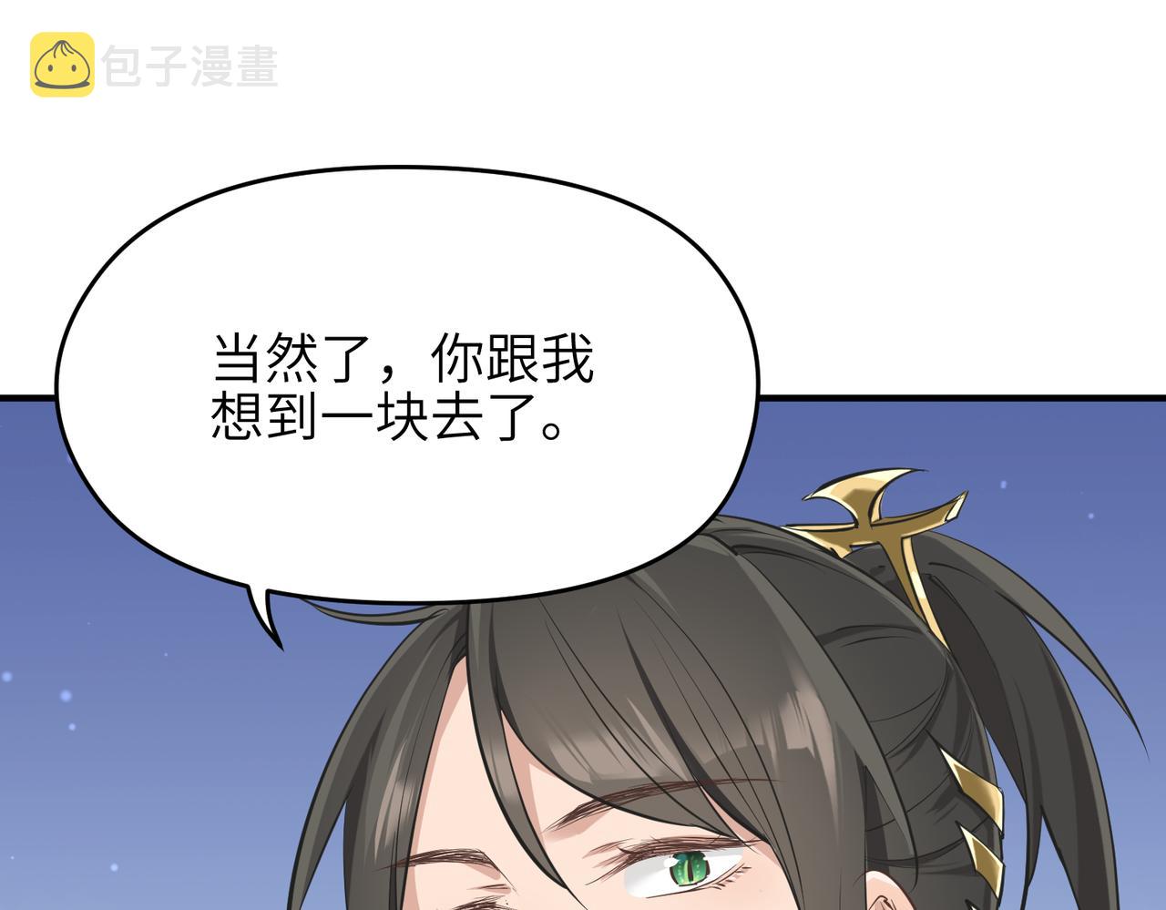 第49话 备战时刻30