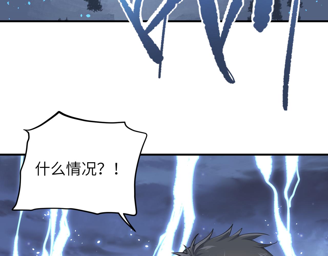 第40话 天宫降临109