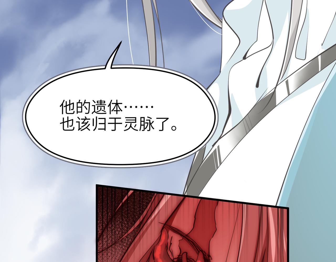 第59话仙族恩怨局55