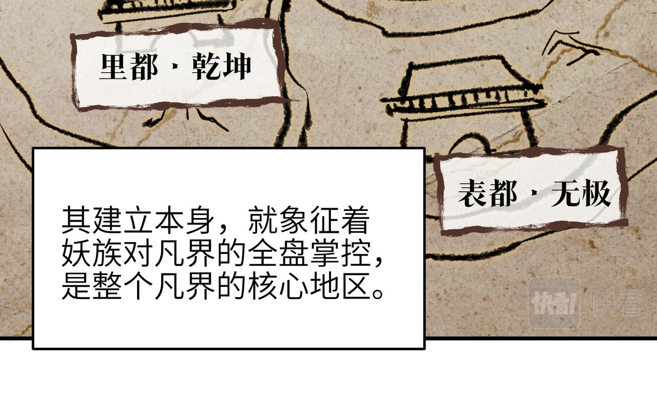 第26话 天将降大任103