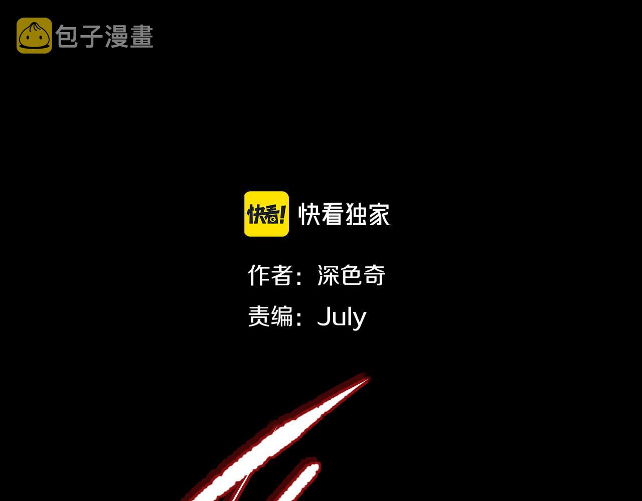 第18话 归顺天道13