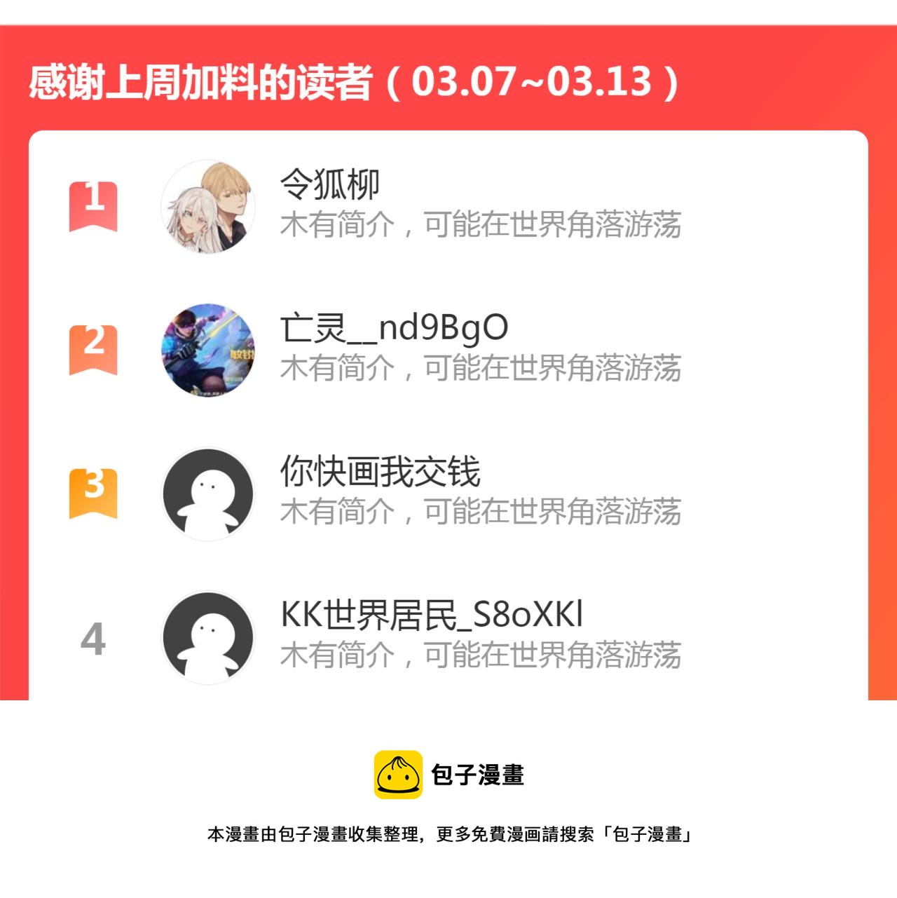 第37话 通天顶防卫战128