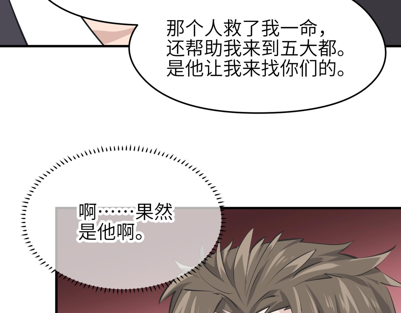 第52话灵蜗一族4