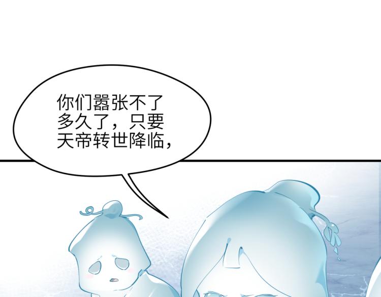 第1话 游戏up主穿越成天帝83