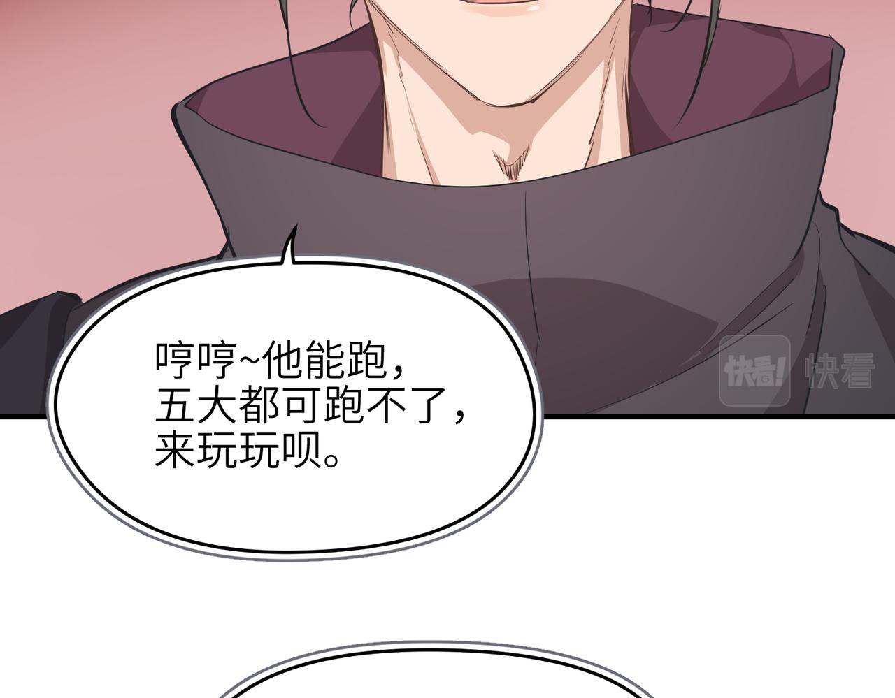 第57话天帝其人80