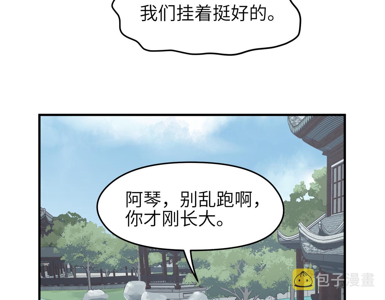 第21话 多重身份天才少女9