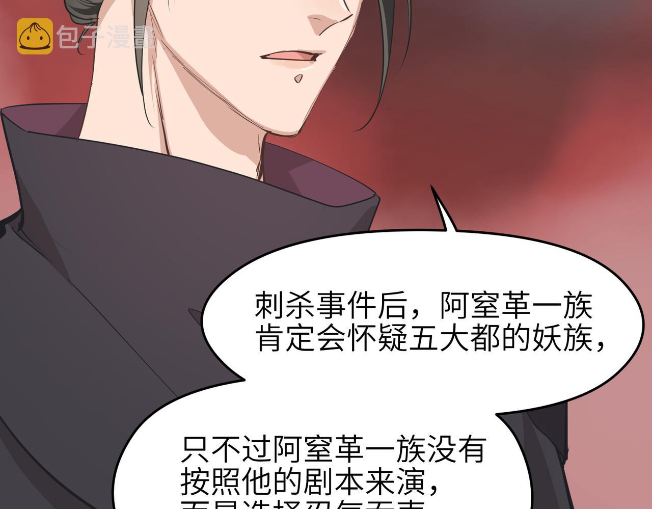第56话幕后指使者101