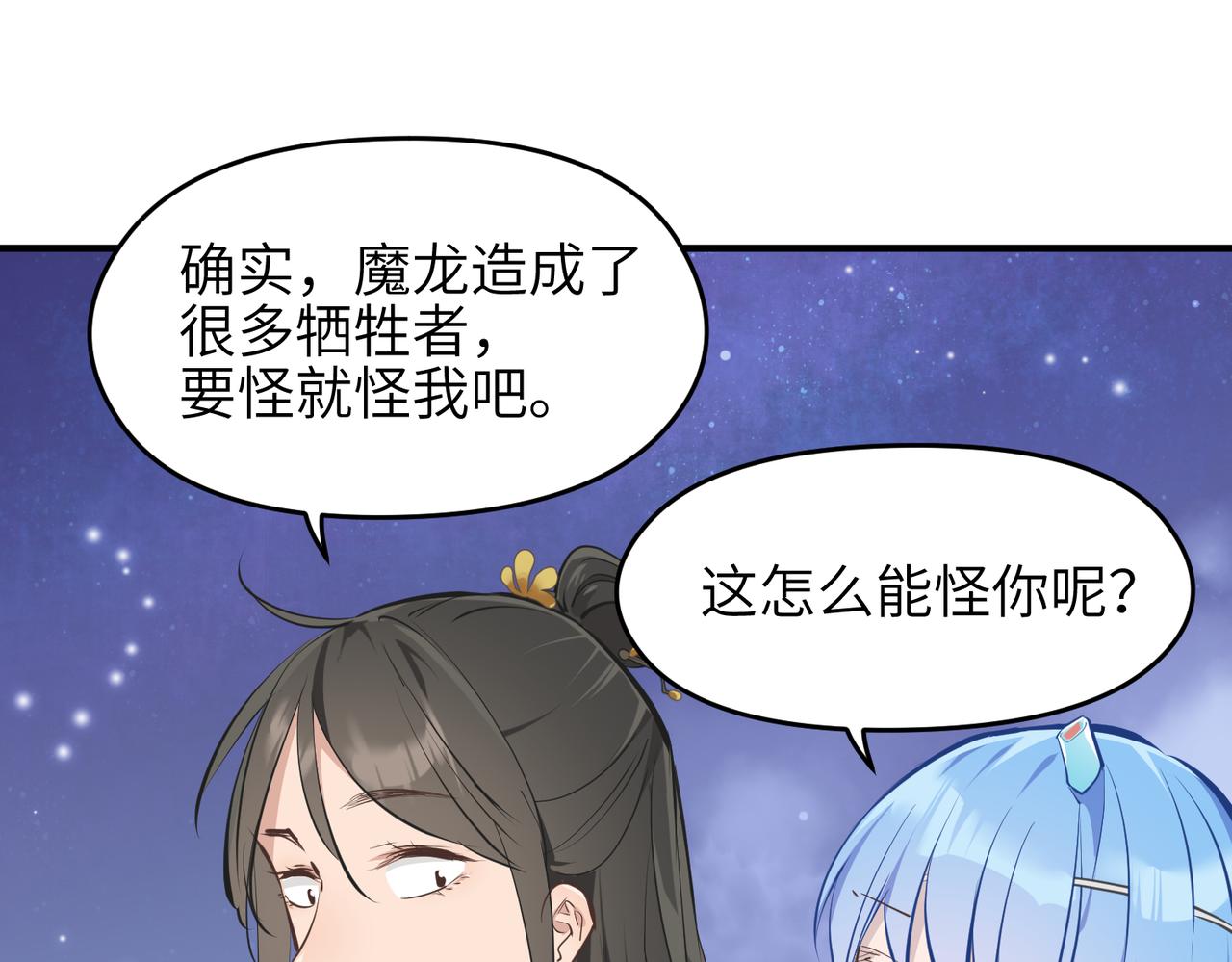 第30话 君臣师友52