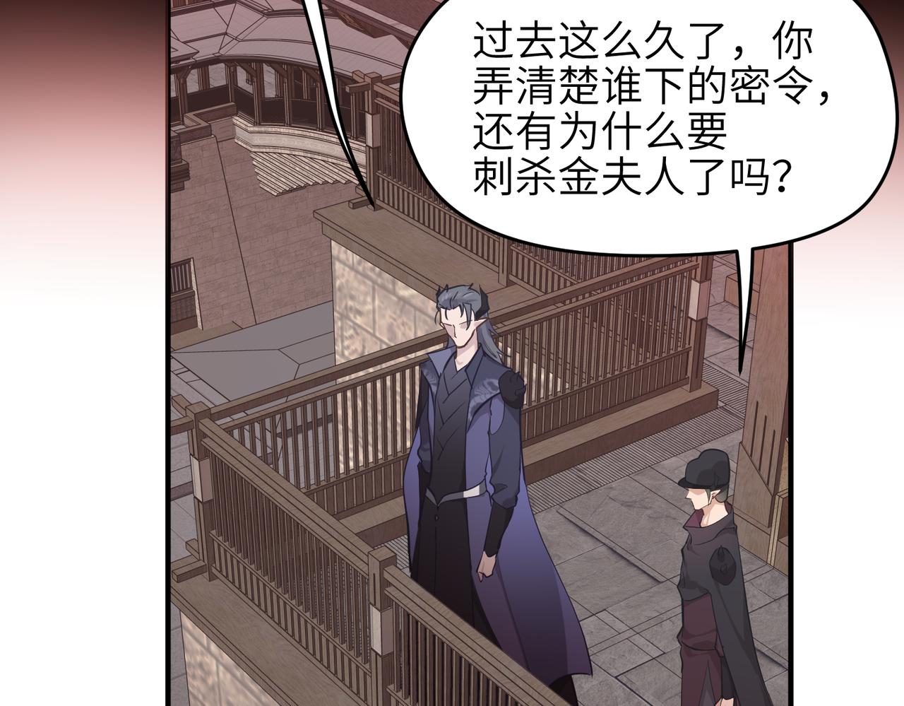 第56话幕后指使者96