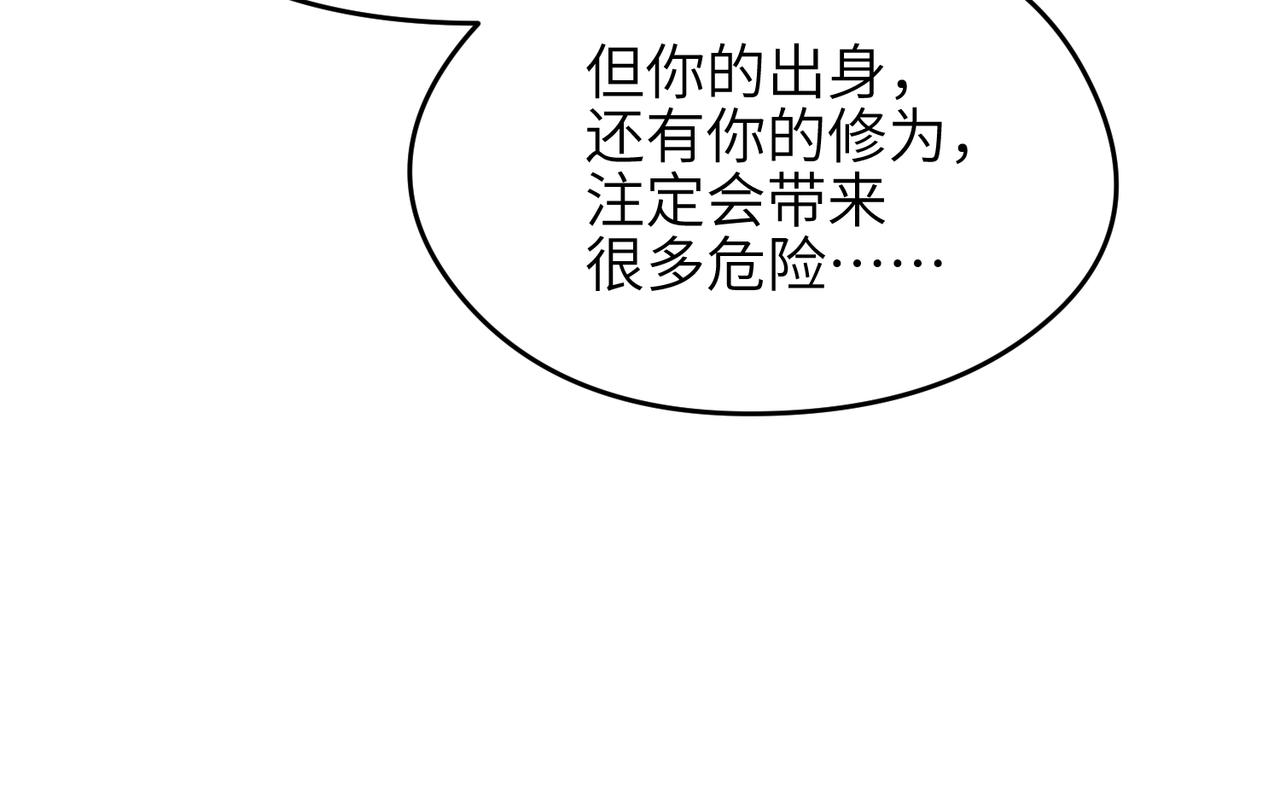 第21话 多重身份天才少女77