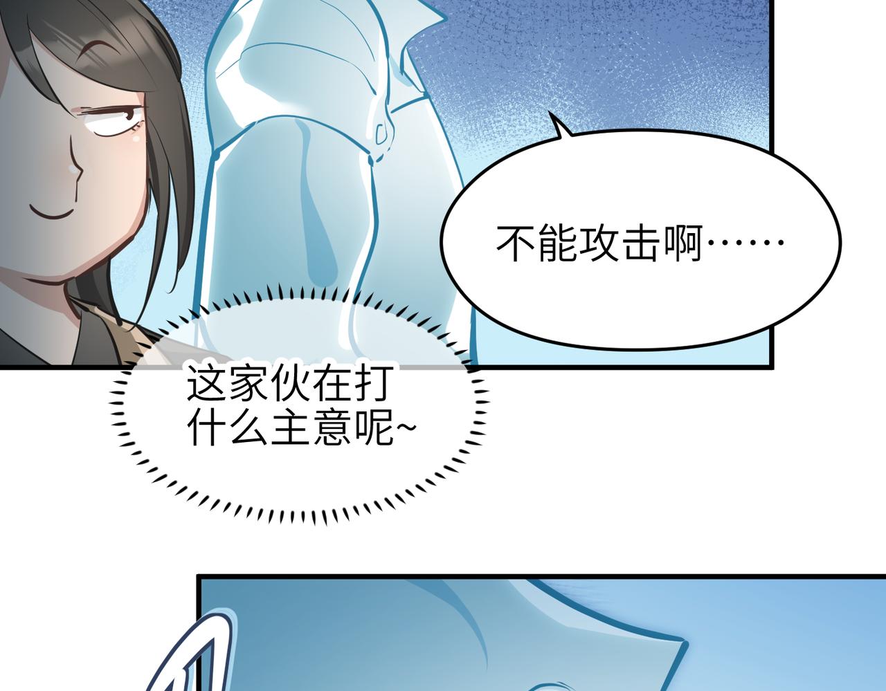 第40话 天宫降临89