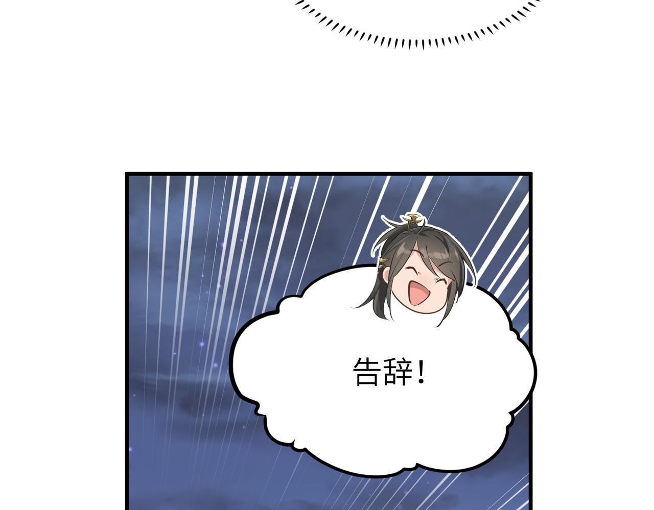 第43话 转世者谜团28
