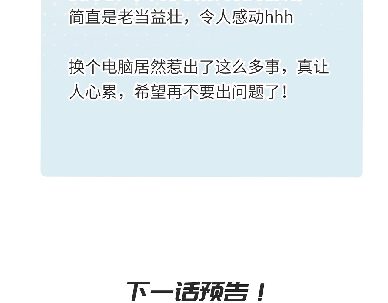 第54话议事殿之争121