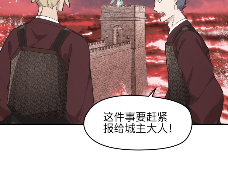 第15话 黑潮来袭，魔龙现身92