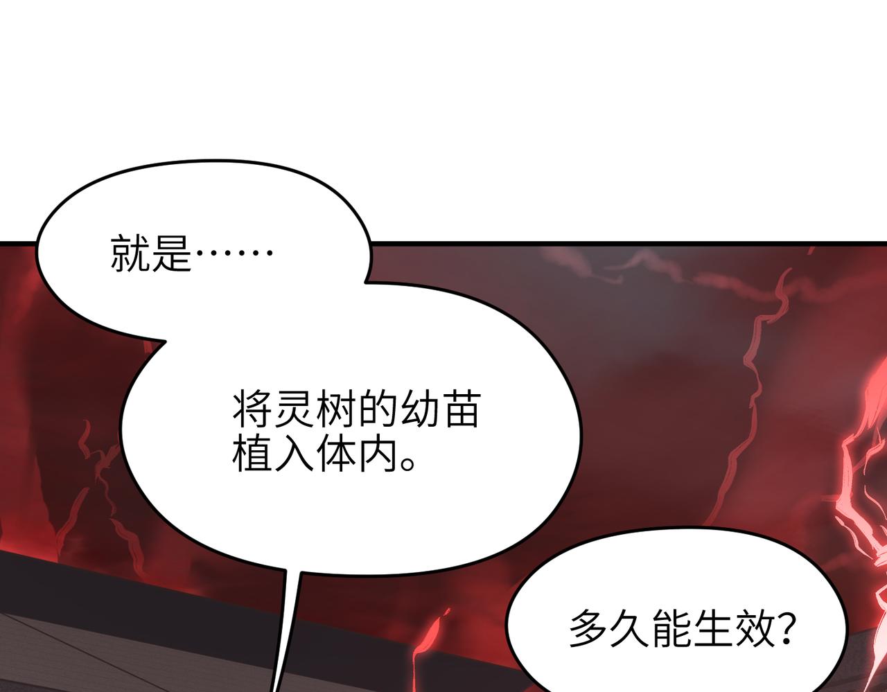 第68话 决战前夜26