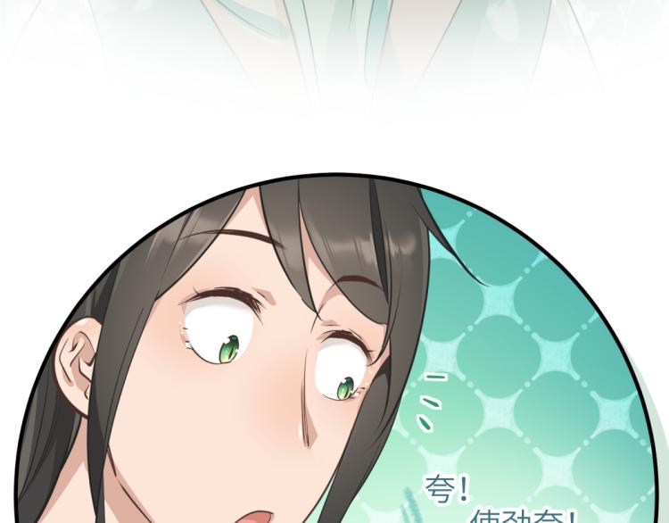 第3话 民风淳朴新手村·上篇16