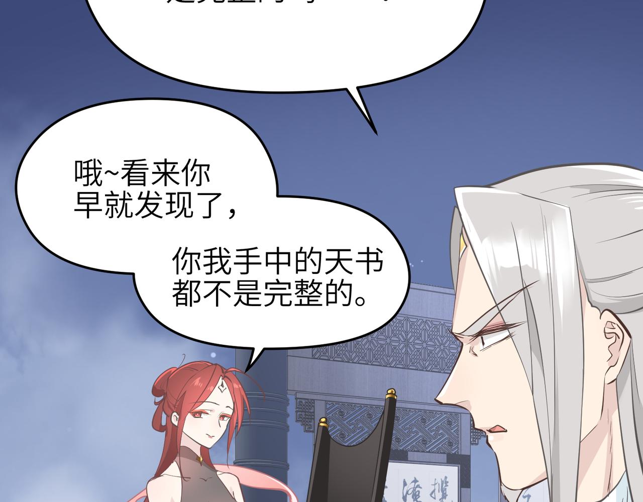 第71话 天后武灵玥101