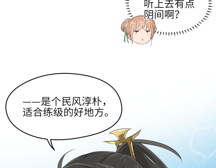 第3话 民风淳朴新手村·上篇88