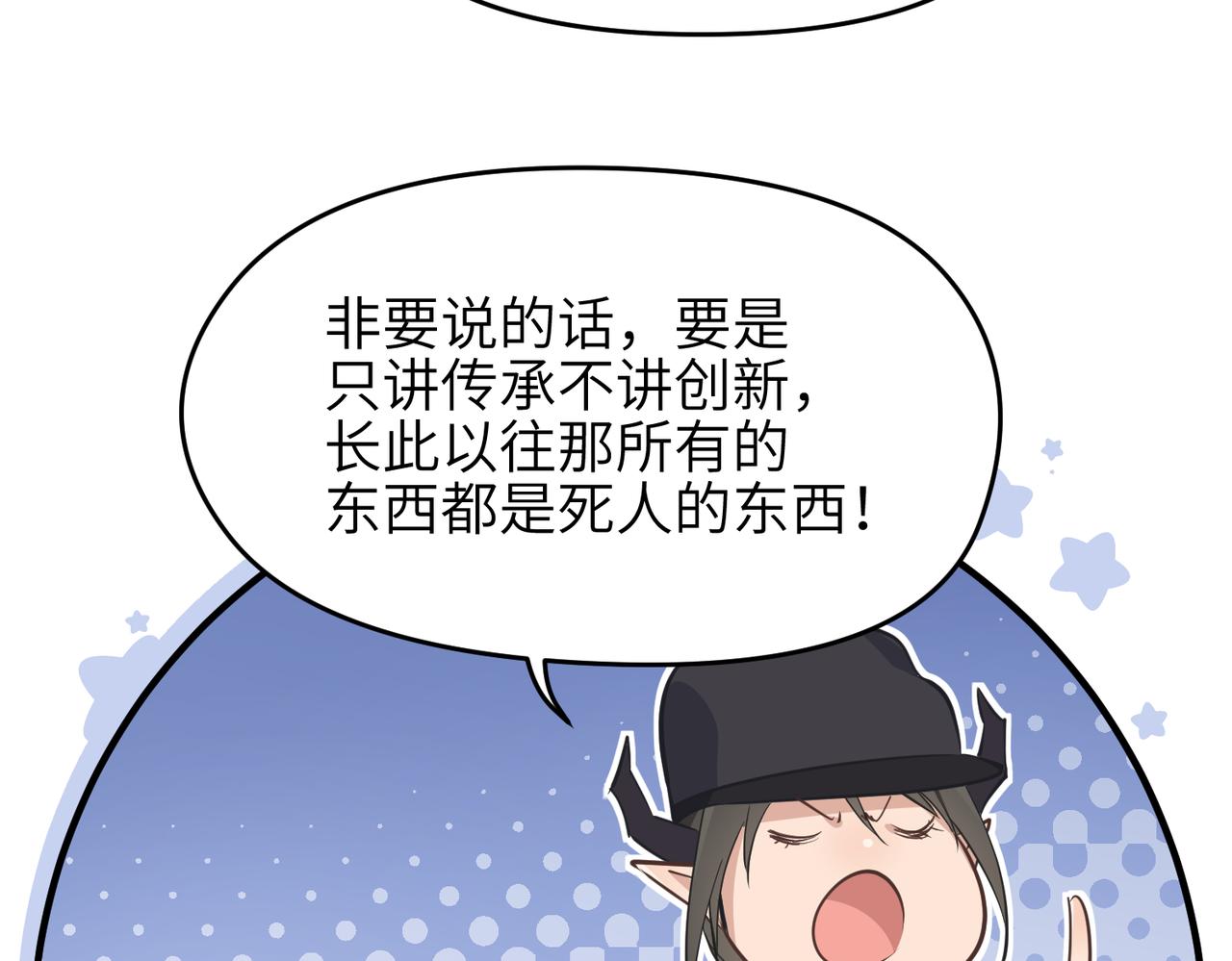 第49话 备战时刻99
