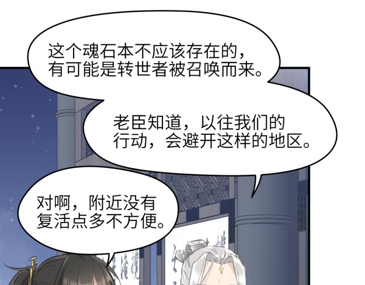 第7话 九天全书，为你所用117