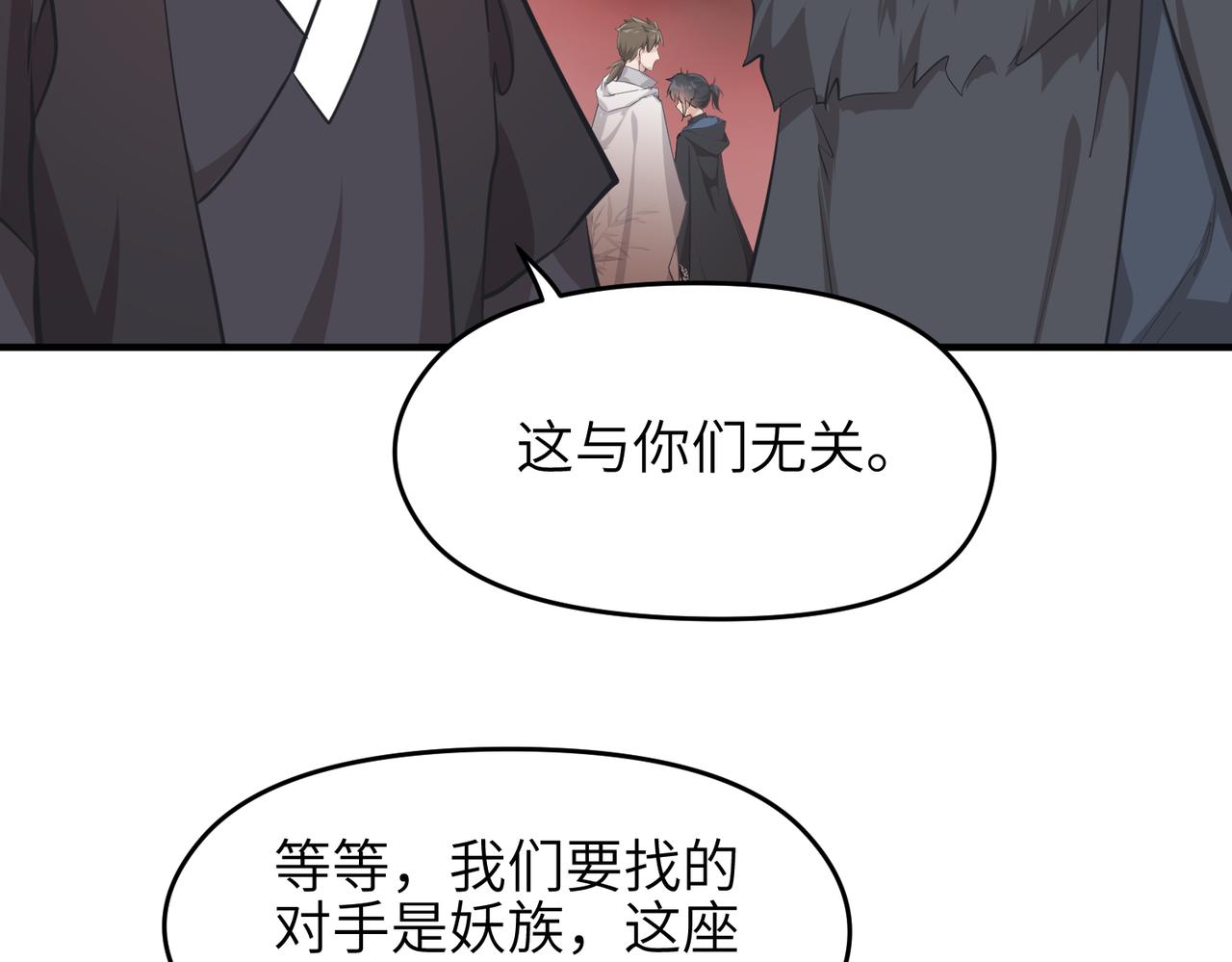 第54话议事殿之争19