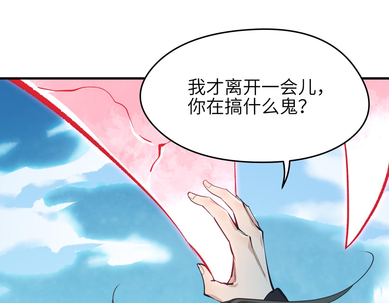 第62话 射日之人117