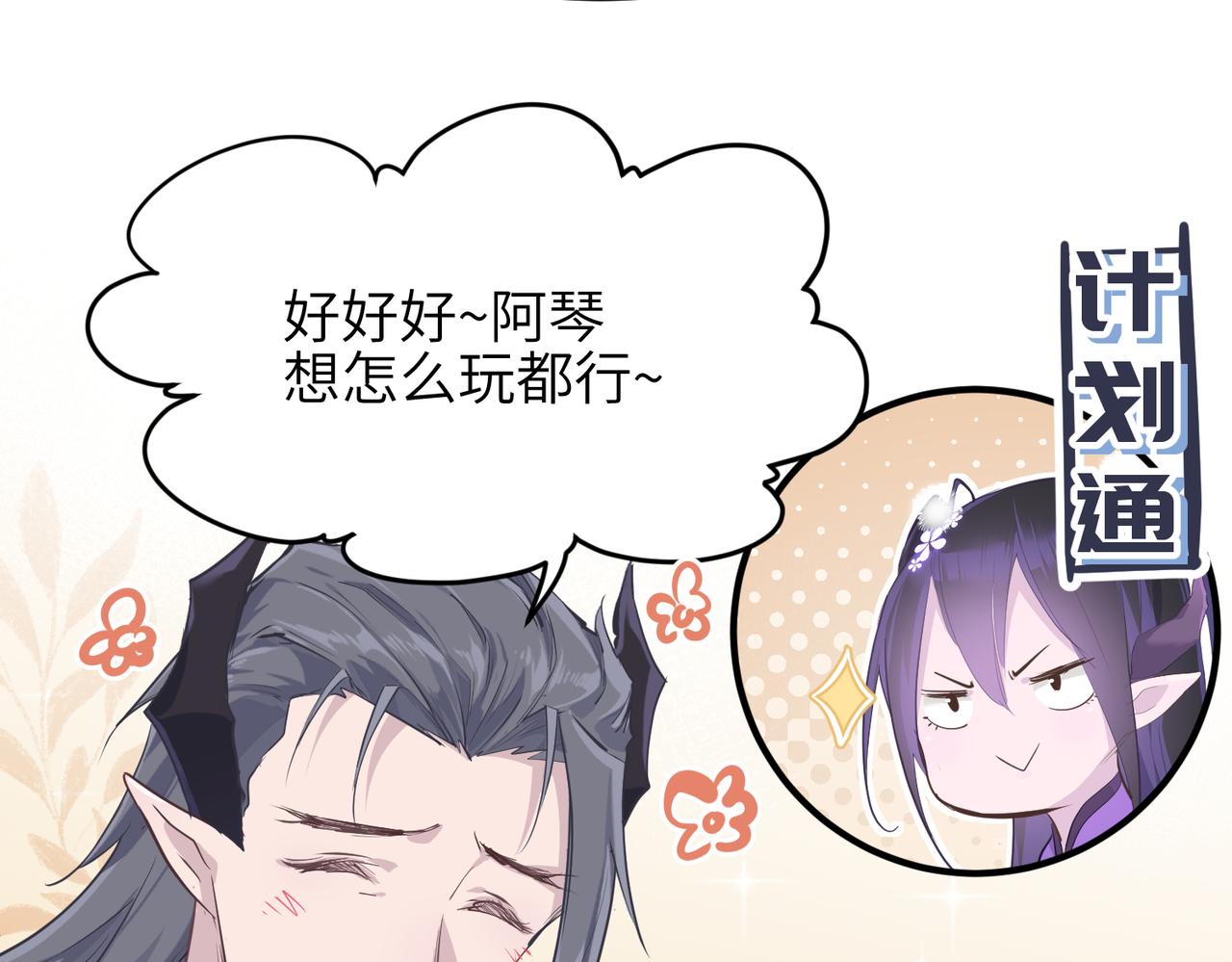 第21话 多重身份天才少女16