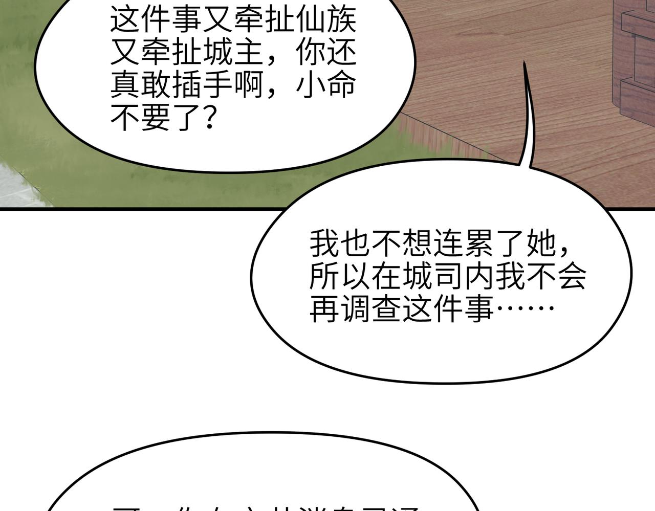 第23话 陈家兄弟46