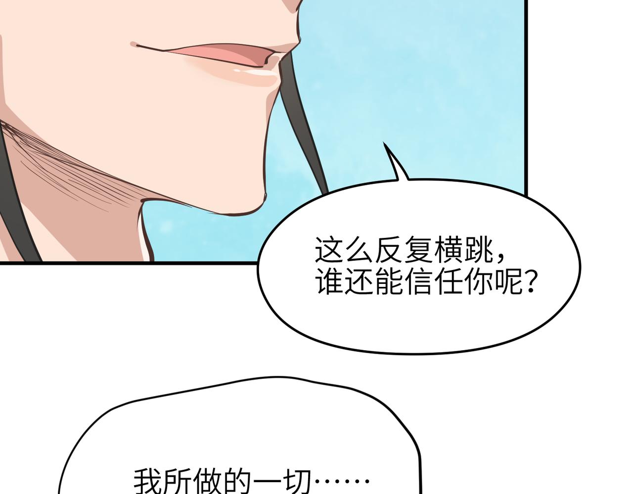 第63话 诛心之箭107