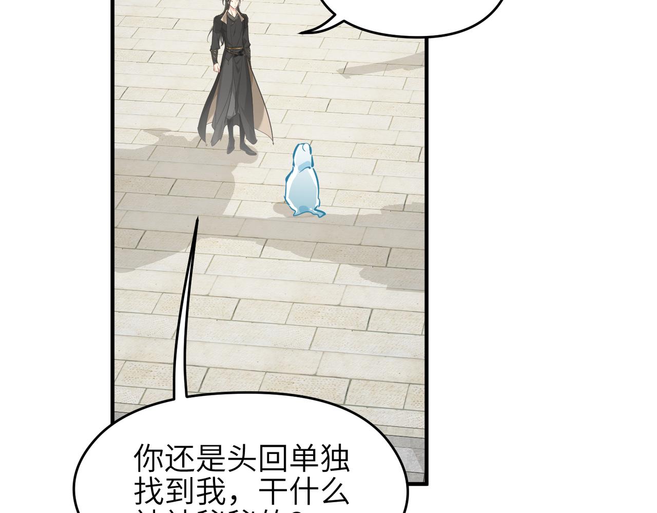 第27话 记天宫的几件琐事101