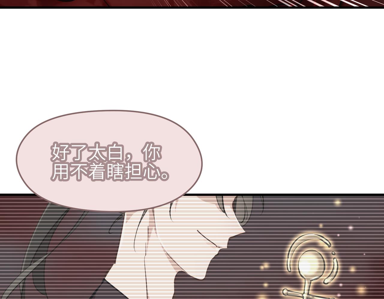 第70话 圣魔归一93