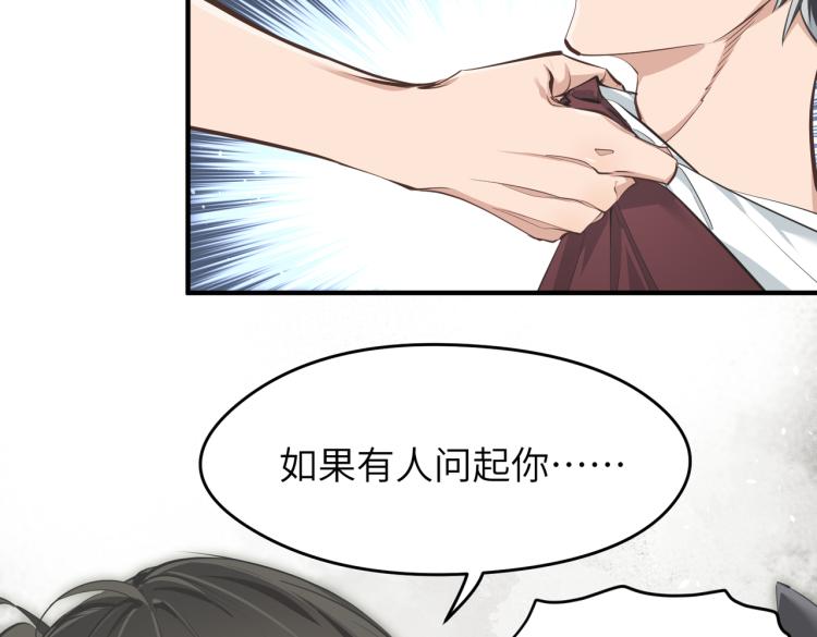 第13话 图谋不轨者28